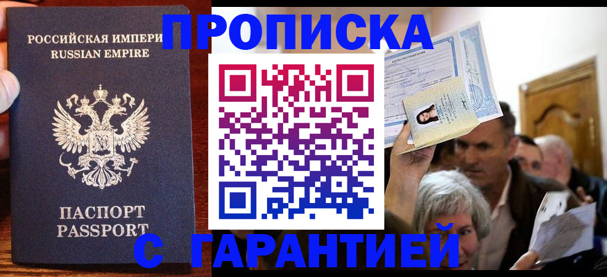 где прописаться в Александрове