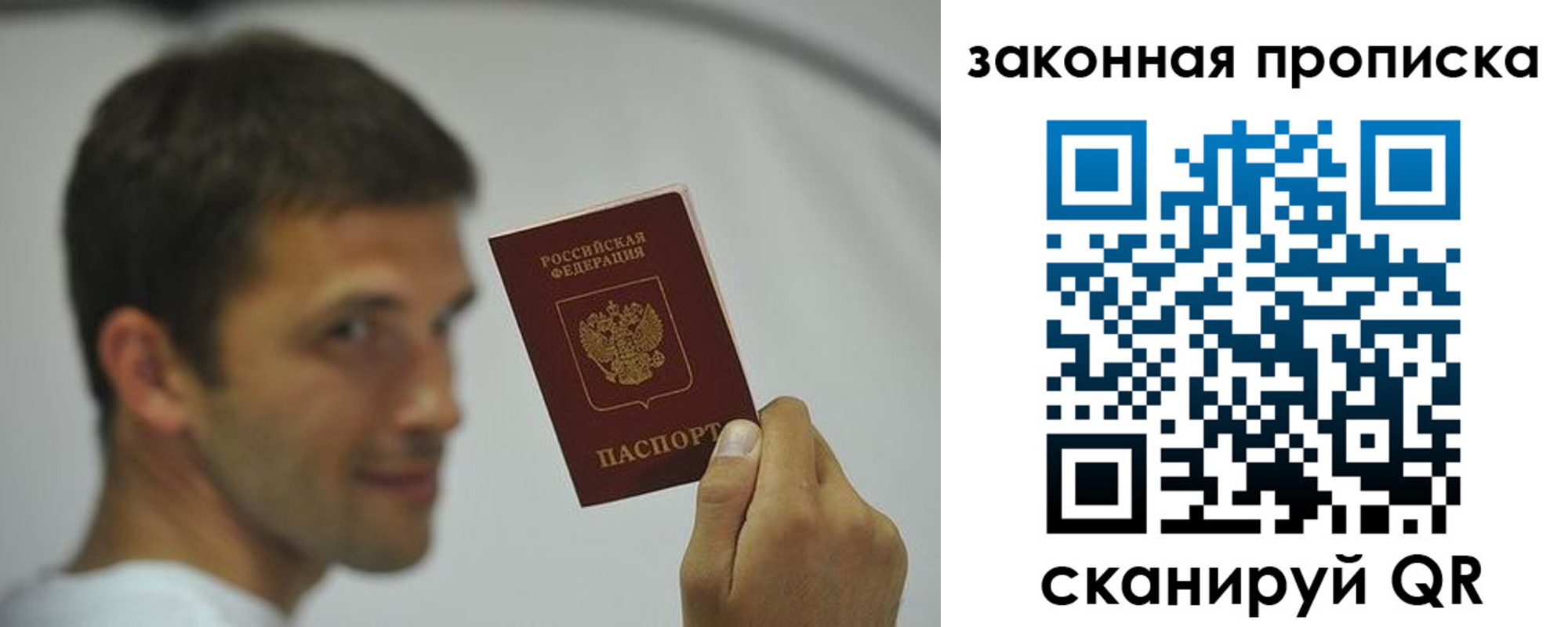 прописка регистрация в Александрове