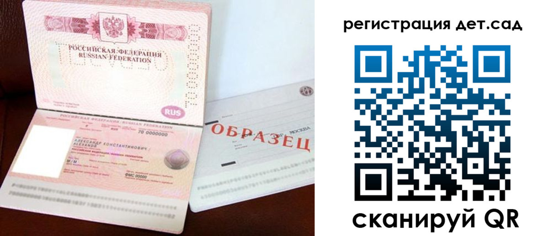 временная регистрация недорого в Александрове