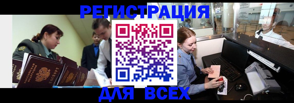 купить прописку в Александрове