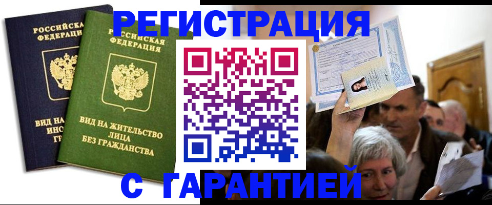 временная регистрация надежно в Александрове