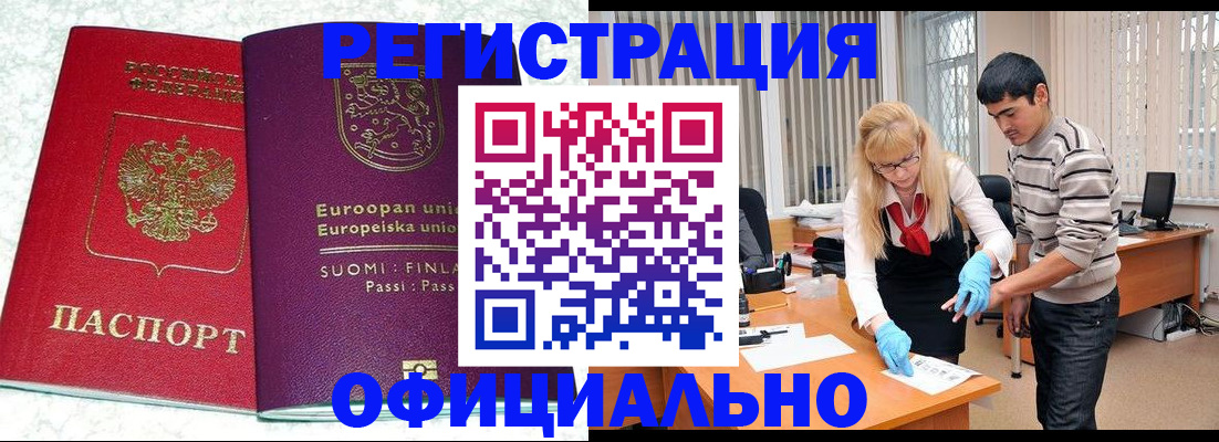 временная регистрация поиск в Александрове