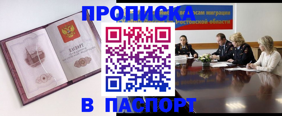 временная регистрация гарантия в Александрове