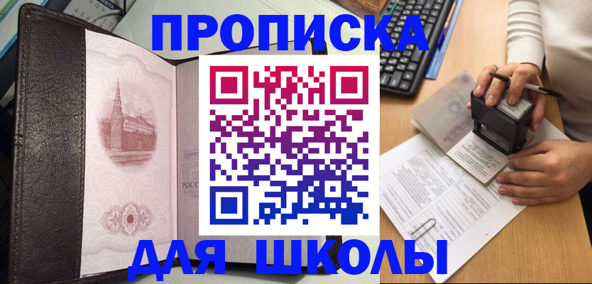 временная регистрация адрес в Александрове