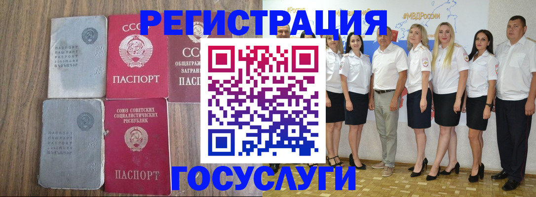 прописка от собственника в Александрове