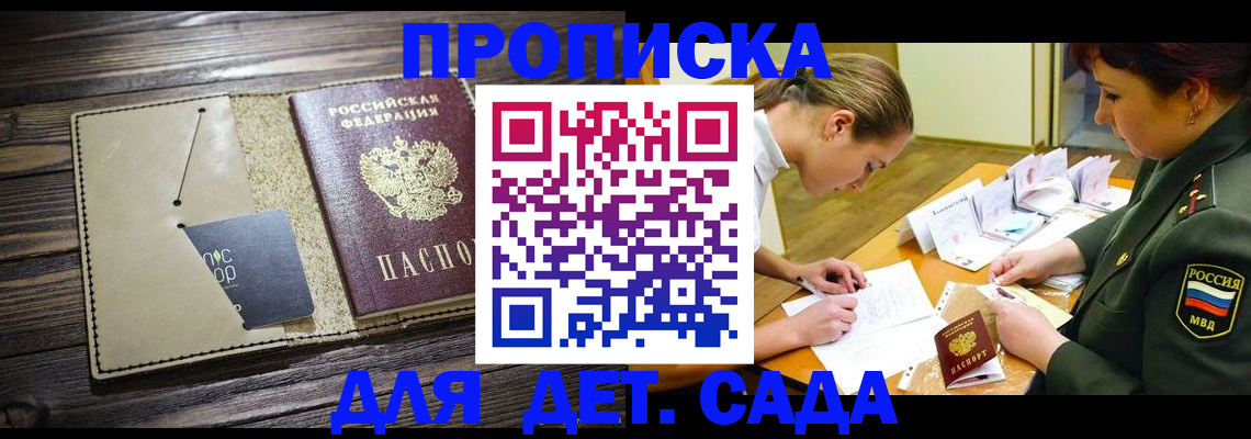 временная регистрация для всех в Александрове