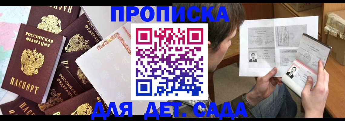 прописка 2025 в Александрове
